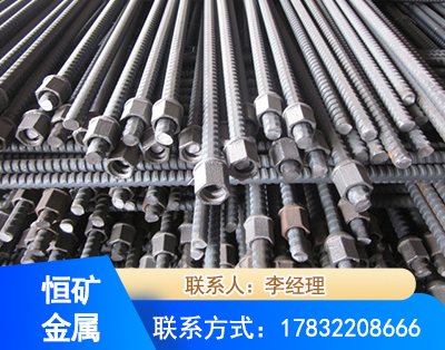 来宾右旋螺纹锚杆