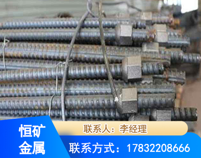 来宾右旋螺纹锚杆